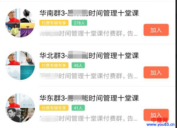 准备好这几样东西,你能很快达到日入千元-第4张图片-智慧创业网 准备好这几样东西,你能很快达到日入千元-第4张图片-智慧创业网