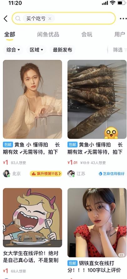 [网赚项目]闲鱼代挂野路子项目，一部手机即可操作，发发信息也能赚钱！-第3张图片-智慧创业网