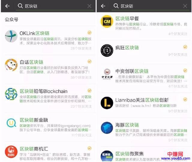 月薪6万、动辄千万融资,区块链下的公众号创业潮有多疯狂?-第2张图片-智慧创业网 月薪6万、动辄千万融资,区块链下的公众号创业潮有多疯狂?-第2张图片-智慧创业网