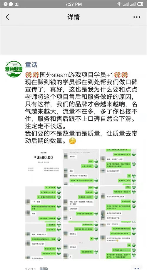 [引流涨粉]三分钟看完此文了解下你为什么缺流量-第4张图片-智慧创业网