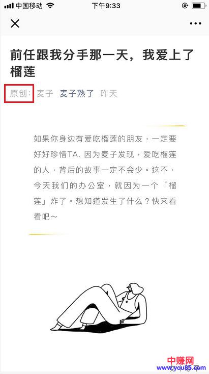 曾经100万粉如今送外卖还债,这6个运营坑千万别踩!-第3张图片-智慧创业网 曾经100万粉如今送外卖还债,这6个运营坑千万别踩!-第3张图片-智慧创业网