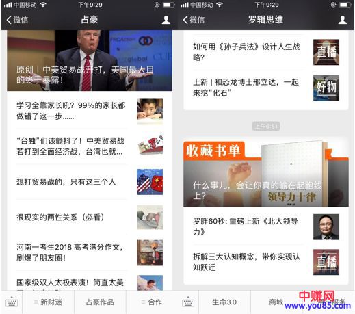 曾经100万粉如今送外卖还债,这6个运营坑千万别踩!-第2张图片-智慧创业网 曾经100万粉如今送外卖还债,这6个运营坑千万别踩!-第2张图片-智慧创业网