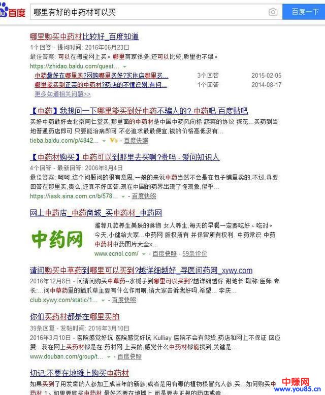暴利零距离:女性高端中草药材项目实战-第3张图片-智慧创业网 暴利零距离:女性高端中草药材项目实战-第3张图片-智慧创业网