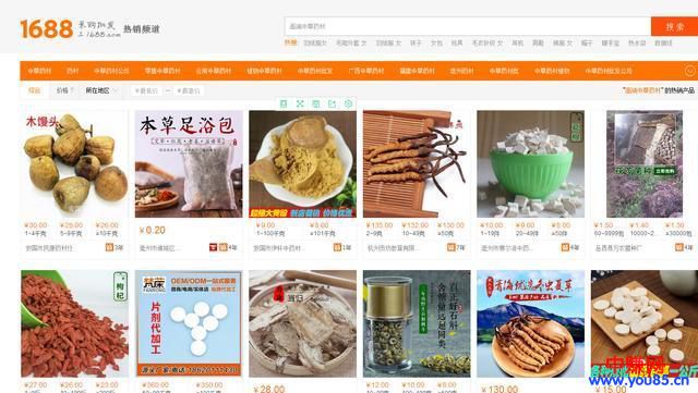 暴利零距离:女性高端中草药材项目实战-第1张图片-智慧创业网 暴利零距离:女性高端中草药材项目实战-第1张图片-智慧创业网