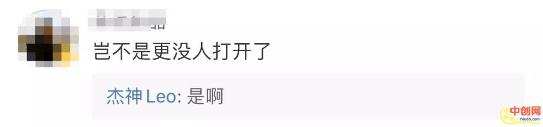 [创业资讯]公众号文章开始付费？微信又搞大事情！-第4张图片-智慧创业网