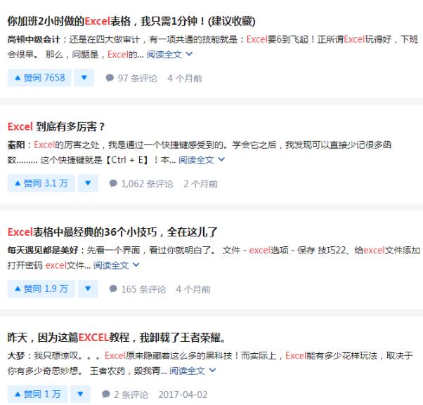 [引流涨粉]空手套白狼公众号涨粉术-第4张图片-智慧创业网