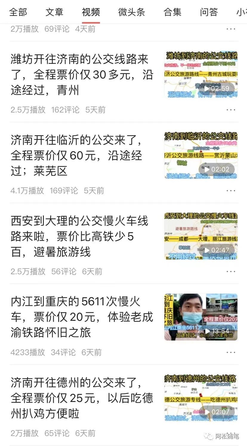 [短视频运营]一张地图就能操作、无需真人出镜的中视频项目  播放量破万