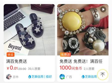[创业资讯]神奇的闲鱼世界：不经意间打开了闲鱼里暴利赚钱的魔盒-第3张图片-智慧创业网