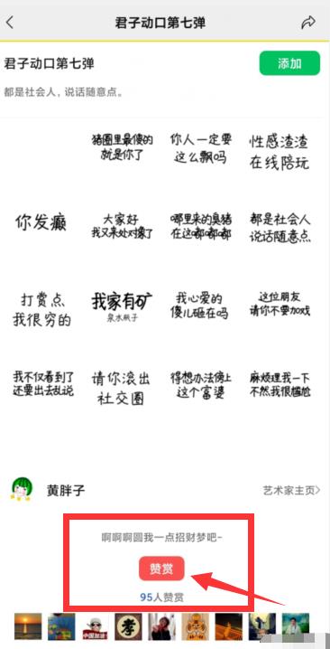 [网赚项目]最新文字替换图片项目，简单轻松赚钱，一套最高赚4750元