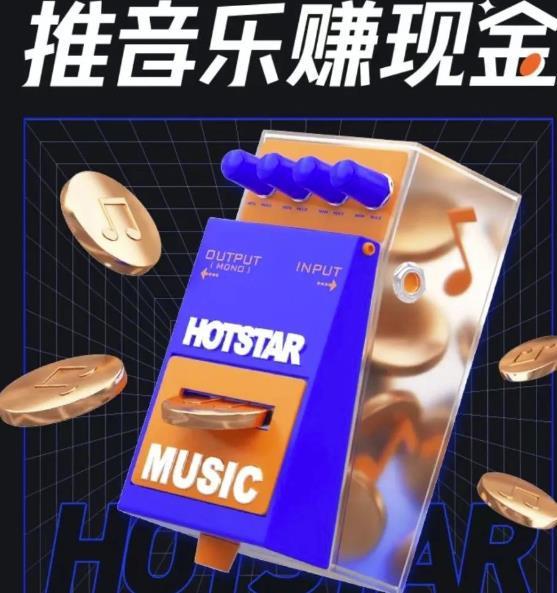 [短视频运营]抖音音乐推广项目，零粉也能赚钱-第1张图片-智慧创业网