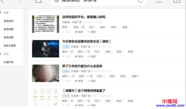 今日头条新手号和转正号的区别是什么?怎么过新手期-第3张图片-智慧创业网 今日头条新手号和转正号的区别是什么?怎么过新手期-第3张图片-智慧创业网