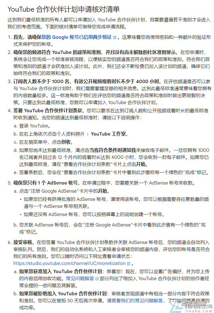 [网赚项目]高效率youtube视频搞钱玩法，带你轻松月入万刀-第15张图片-智慧创业网