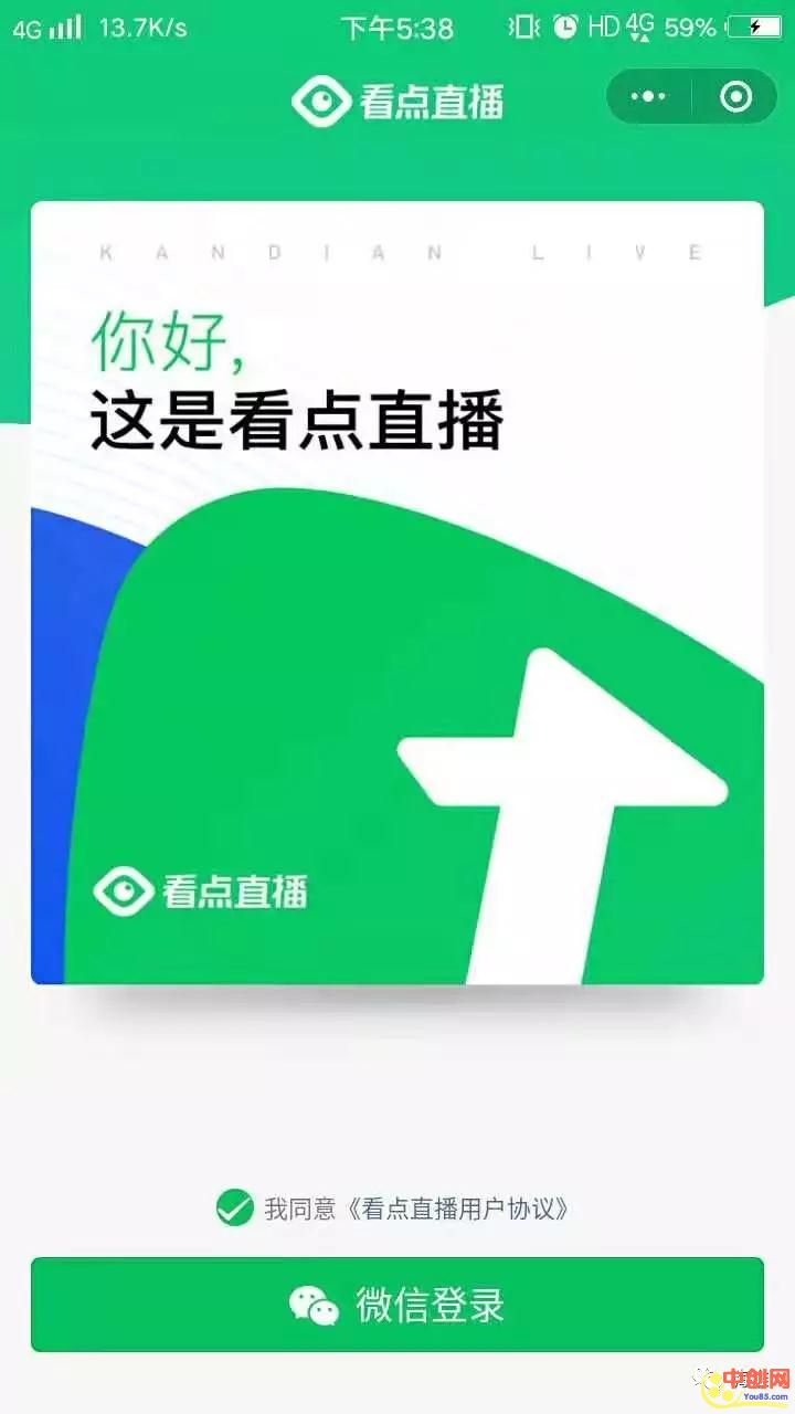 [电商教程]微信卖货再也不用担心被封号了,赶紧关注微信直播！-第1张图片-智慧创业网