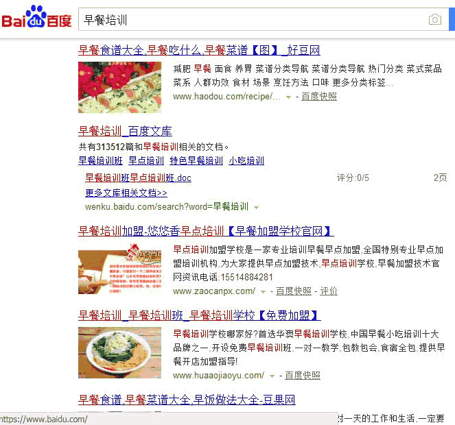 SEO干货:不以营销为目的的SEO都是耍流氓!-第2张图片-智慧创业网 SEO干货:不以营销为目的的SEO都是耍流氓!-第2张图片-智慧创业网