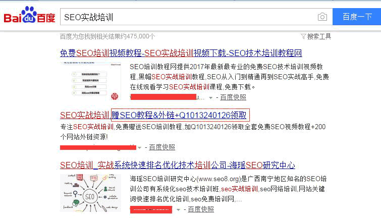 SEO干货:不以营销为目的的SEO都是耍流氓!-第4张图片-智慧创业网 SEO干货:不以营销为目的的SEO都是耍流氓!-第4张图片-智慧创业网
