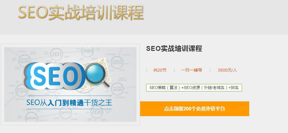SEO干货:不以营销为目的的SEO都是耍流氓!-第5张图片-智慧创业网 SEO干货:不以营销为目的的SEO都是耍流氓!-第5张图片-智慧创业网