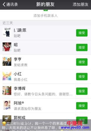 小说资源赚钱项目:仅仅靠卖点资源一个月就赚了首付-第4张图片-智慧创业网 小说资源赚钱项目:仅仅靠卖点资源一个月就赚了首付-第4张图片-智慧创业网