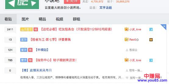 小说资源赚钱项目:仅仅靠卖点资源一个月就赚了首付-第3张图片-智慧创业网 小说资源赚钱项目:仅仅靠卖点资源一个月就赚了首付-第3张图片-智慧创业网