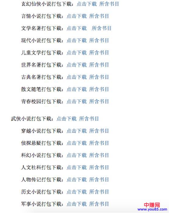 小说资源赚钱项目:仅仅靠卖点资源一个月就赚了首付-第2张图片-智慧创业网 小说资源赚钱项目:仅仅靠卖点资源一个月就赚了首付-第2张图片-智慧创业网