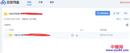 小说资源赚钱项目:仅仅靠卖点资源一个月就赚了首付-第1张图片-智慧创业网 小说资源赚钱项目:仅仅靠卖点资源一个月就赚了首付-第1张图片-智慧创业网