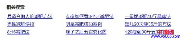 [引流涨粉]百度霸屏的立体打法：三分钟学会百度霸屏实现全网引流-第6张图片-智慧创业网