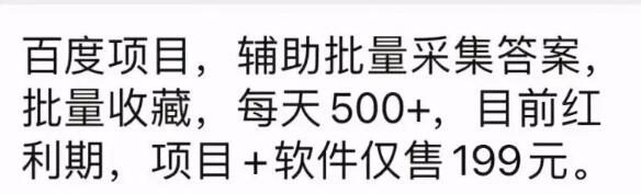 [网赚项目]2个简单的冷门项目，努力搬砖日入几百，拼命干能日赚几千-第7张图片-智慧创业网