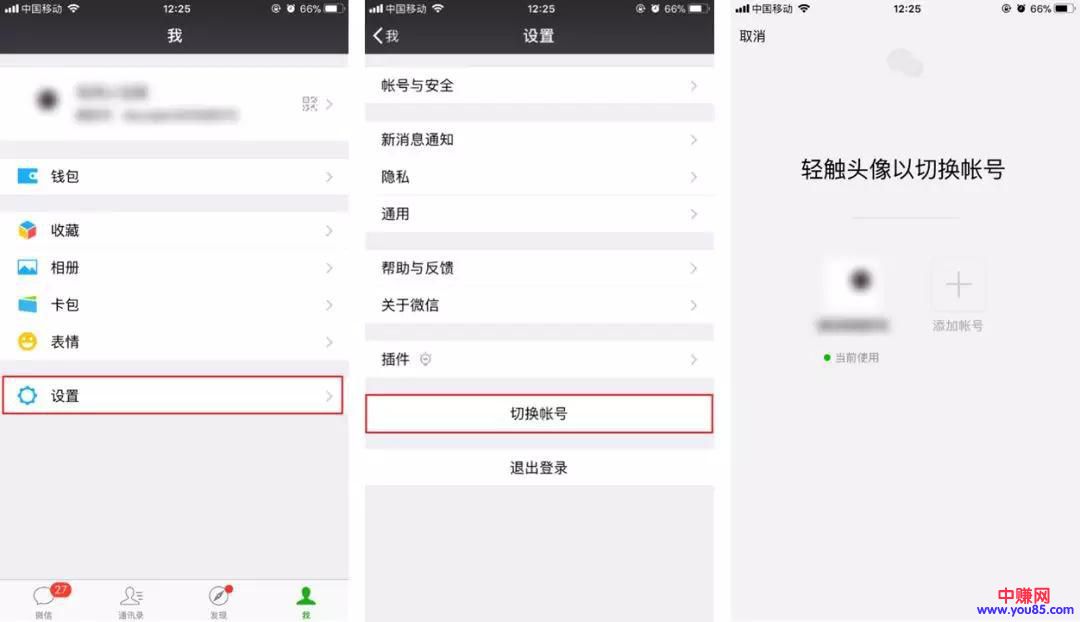这10个微信功能,你知道几个? 很实用的!-第2张图片-智慧创业网 这10个微信功能,你知道几个? 很实用的!-第2张图片-智慧创业网