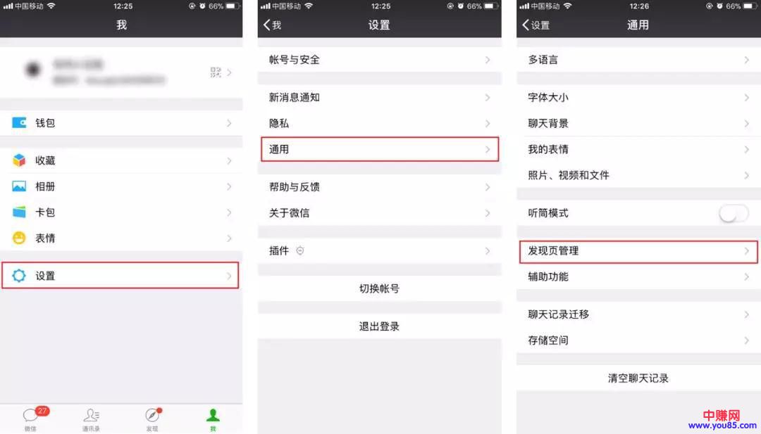 这10个微信功能,你知道几个? 很实用的!-第3张图片-智慧创业网 这10个微信功能,你知道几个? 很实用的!-第3张图片-智慧创业网