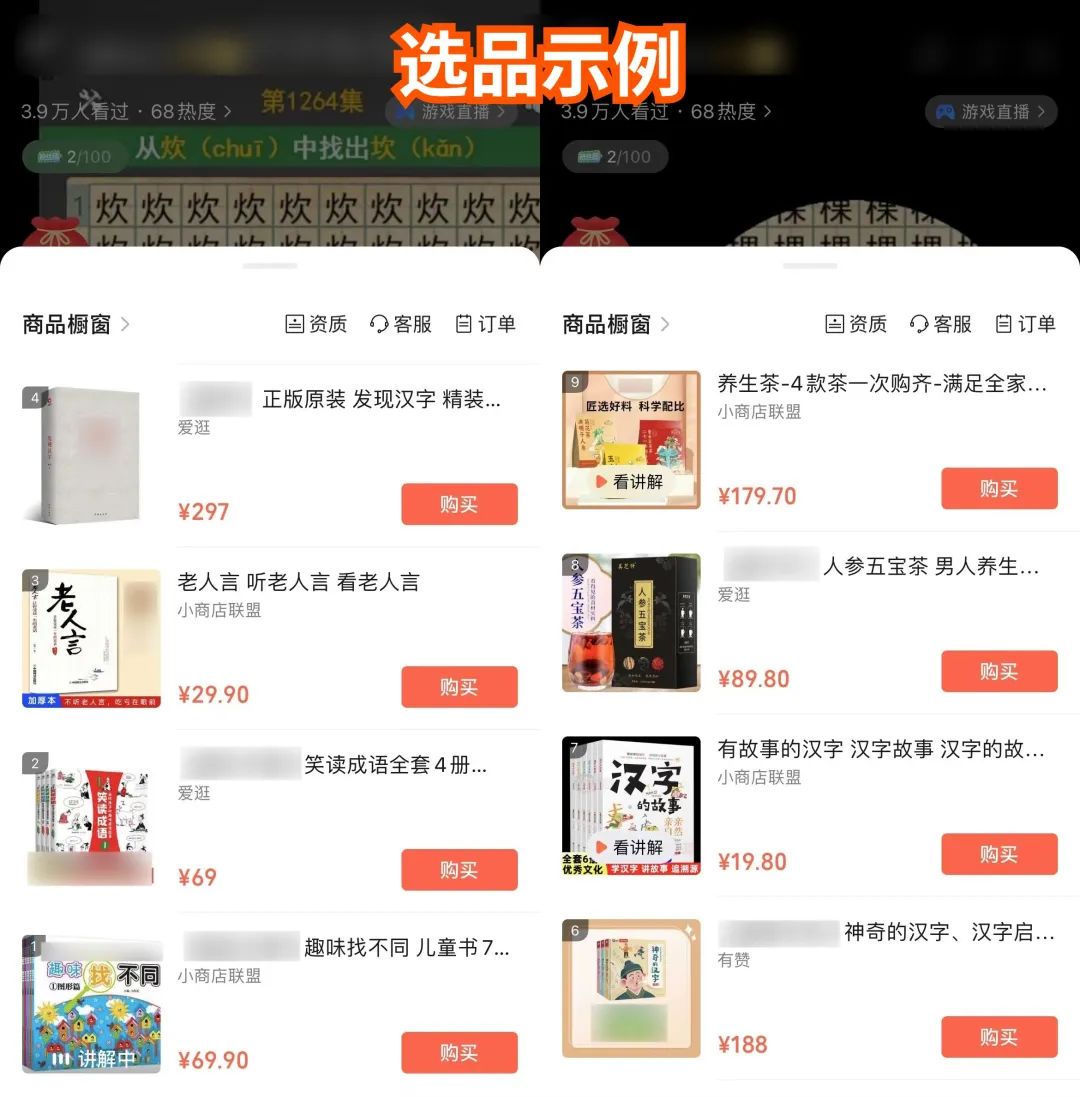 [短视频运营]分享3个0门槛、月入3-5万的“视频号无人直播”生意！-第9张图片-智慧创业网