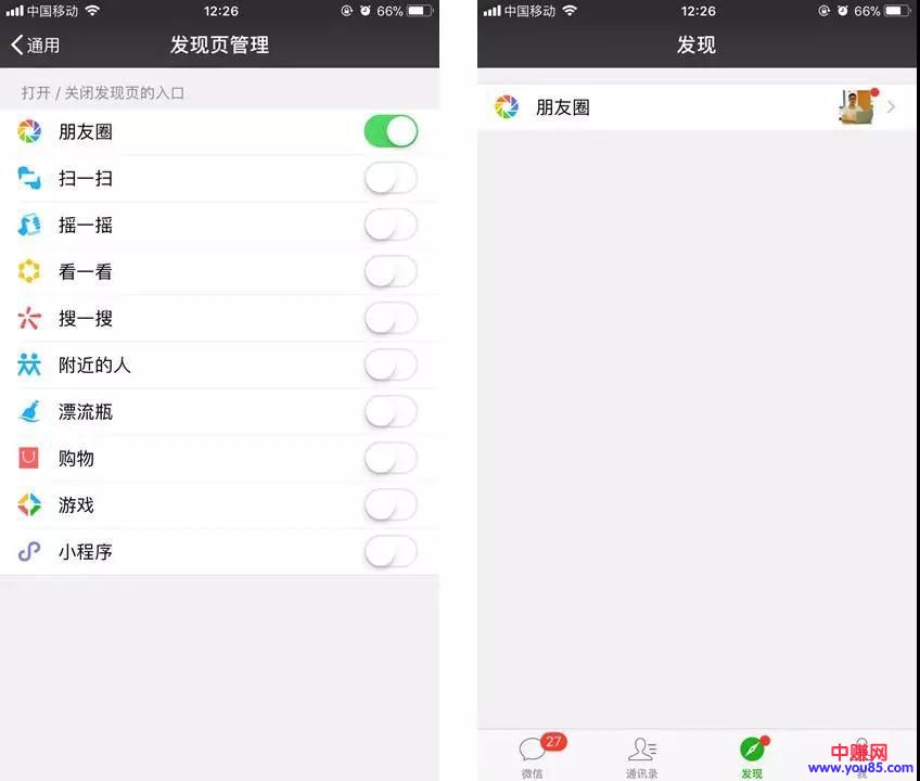 这10个微信功能,你知道几个? 很实用的!-第4张图片-智慧创业网 这10个微信功能,你知道几个? 很实用的!-第4张图片-智慧创业网