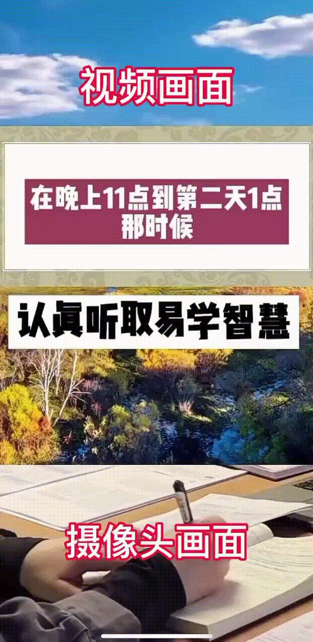 [短视频运营]分享3个0门槛、月入3-5万的“视频号无人直播”生意！-第13张图片-智慧创业网