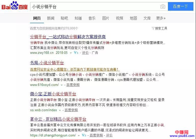 单人小说分销月赚上万？没有对比没有伤害！