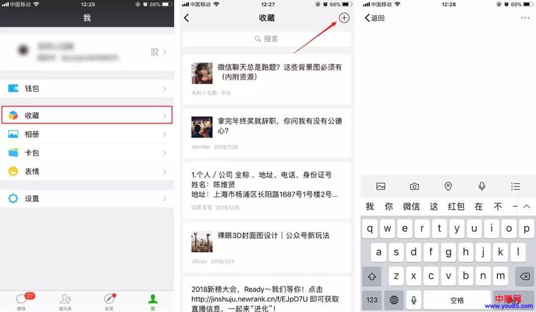 这10个微信功能,你知道几个? 很实用的!-第5张图片-智慧创业网 这10个微信功能,你知道几个? 很实用的!-第5张图片-智慧创业网