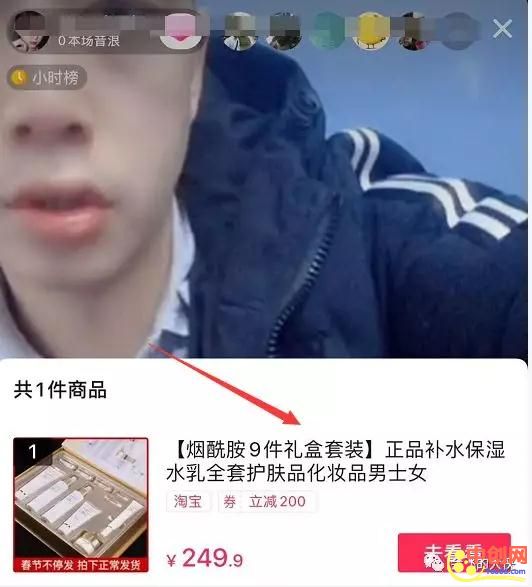 [短视频运营]适合年底玩的直播卖货小项目，当天就出单！