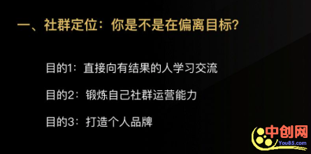 [创业资讯]案例复盘：5个方面告诉你如何持续输出价值打造“3高”社群-第2张图片-智慧创业网