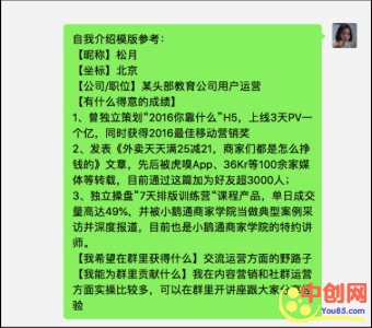 [创业资讯]案例复盘：5个方面告诉你如何持续输出价值打造“3高”社群-第3张图片-智慧创业网