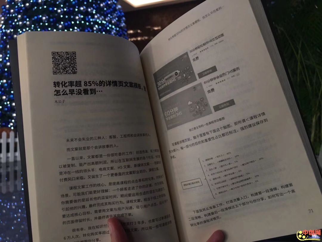 [创业资讯]案例复盘：5个方面告诉你如何持续输出价值打造“3高”社群-第7张图片-智慧创业网