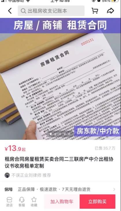 [网赚项目]68元一份虚拟合同协议，他卖他两千多份，0成本操作简单-第7张图片-智慧创业网