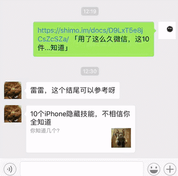 这10个微信功能,你知道几个? 很实用的!-第11张图片-智慧创业网 这10个微信功能,你知道几个? 很实用的!-第11张图片-智慧创业网