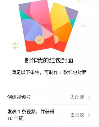 [创业资讯]微信红包封面免审核制作教程，外面卖288-第2张图片-智慧创业网