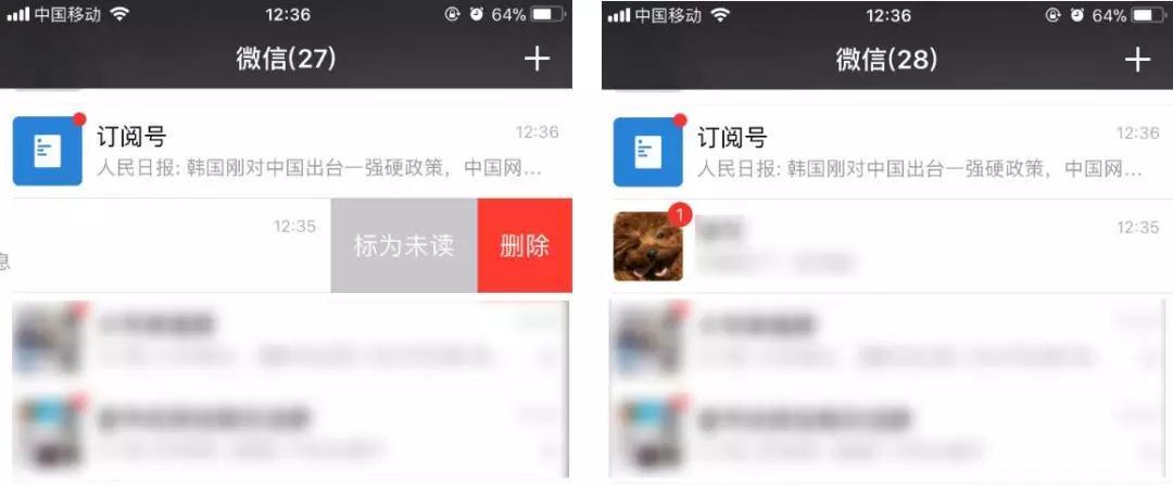 这10个微信功能,你知道几个? 很实用的!-第13张图片-智慧创业网 这10个微信功能,你知道几个? 很实用的!-第13张图片-智慧创业网