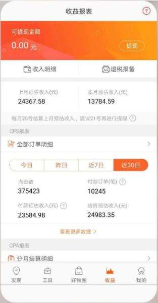 [网赚项目]利用QQ群玩转淘客的多种思路 配合多重变现手段月收2万