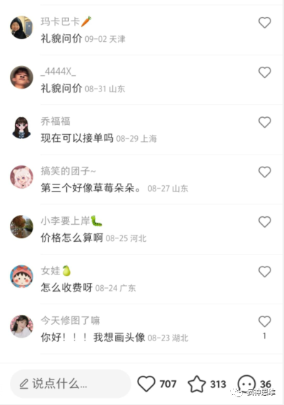 [网赚项目]简单小项目，一单赚15，日收益150-300-第5张图片-智慧创业网