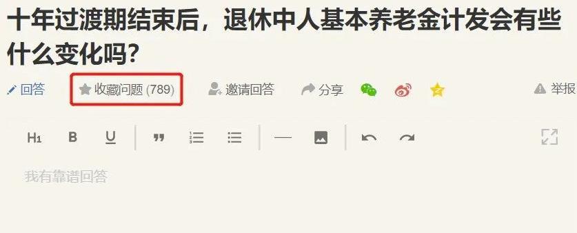 [网赚项目]头条悟空问答变现小项目，月入1万玩法分享！-第2张图片-智慧创业网