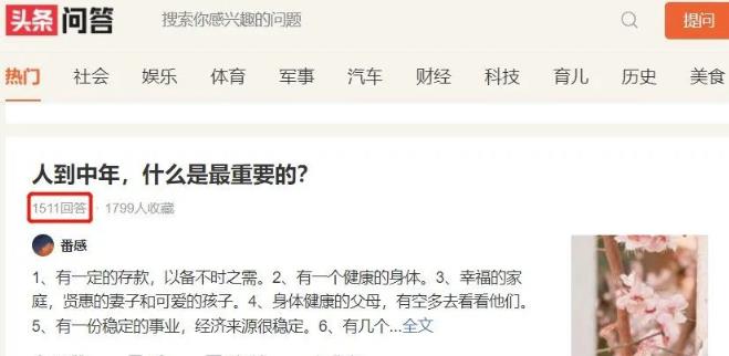 [网赚项目]头条悟空问答变现小项目，月入1万玩法分享！