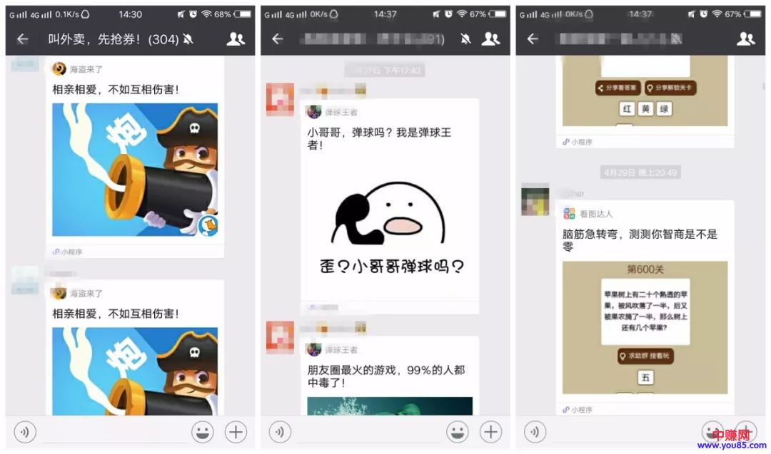 月流水过亿,小程序也能像公众号那样?-第5张图片-智慧创业网 月流水过亿,小程序也能像公众号那样?-第5张图片-智慧创业网