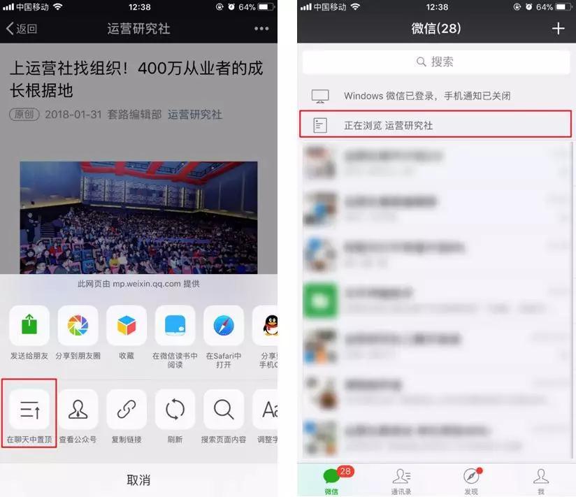 这10个微信功能,你知道几个? 很实用的!-第15张图片-智慧创业网 这10个微信功能,你知道几个? 很实用的!-第15张图片-智慧创业网