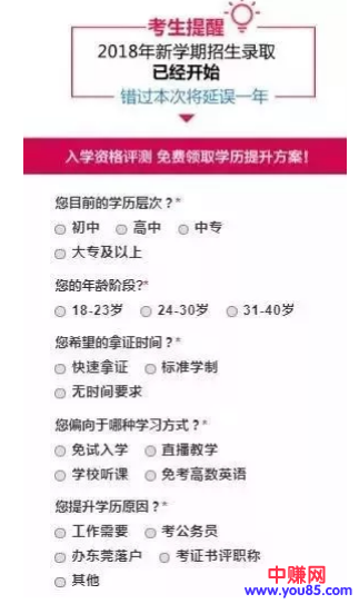 你的着陆页OUT了吗?学会这招动态着陆页,让你的线索量猛增6倍!-第6张图片-智慧创业网 你的着陆页OUT了吗?学会这招动态着陆页,让你的线索量猛增6倍!-第6张图片-智慧创业网