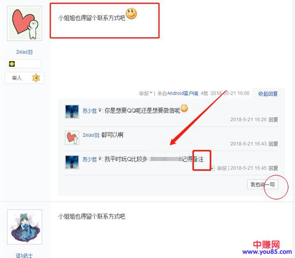 网赚引流技巧:0难度,0成本,三步教你学会贴吧引流-第9张图片-智慧创业网 网赚引流技巧:0难度,0成本,三步教你学会贴吧引流-第9张图片-智慧创业网