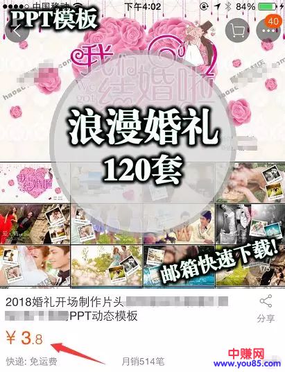 成本低,利润高的的婚礼项目,一个月能赚5W+-第2张图片-智慧创业网 成本低,利润高的的婚礼项目,一个月能赚5W+-第2张图片-智慧创业网